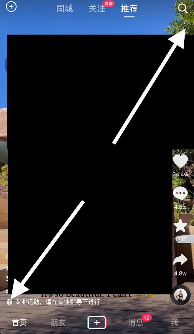 抖音極速版怎么全屏顯示無字遮擋？