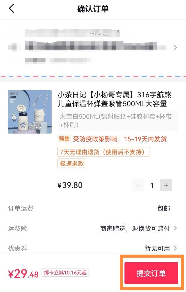 怎么進小楊哥直播間買東西？