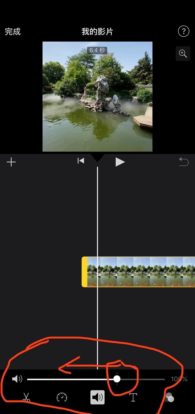 怎樣把手機(jī)錄制的視頻聲音去掉？