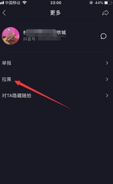 刷抖音的時(shí)候不想看見那個(gè)人的視頻怎么把他刪？
