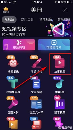 美冊(cè)app怎么制作中間視頻上下文字和字幕的效果？