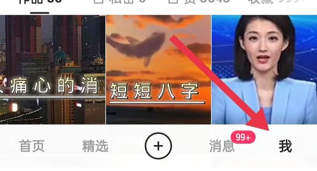 抖音標(biāo)題不滾動怎么設(shè)置？