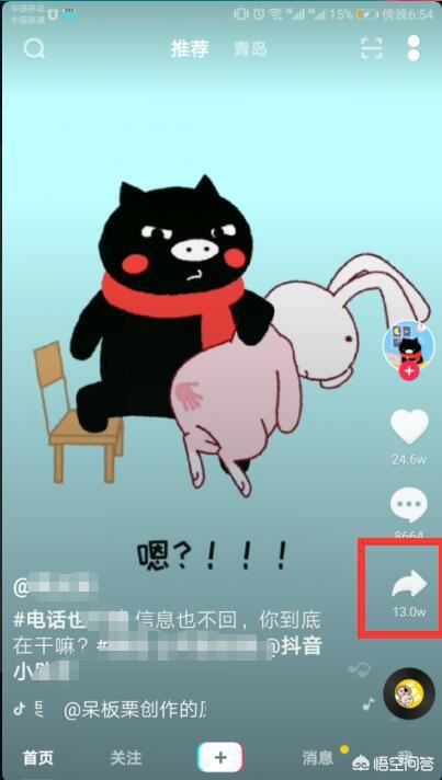 在抖音上收藏的歌曲在哪里看？