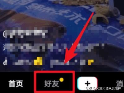 抖音怎么備注好友名字？