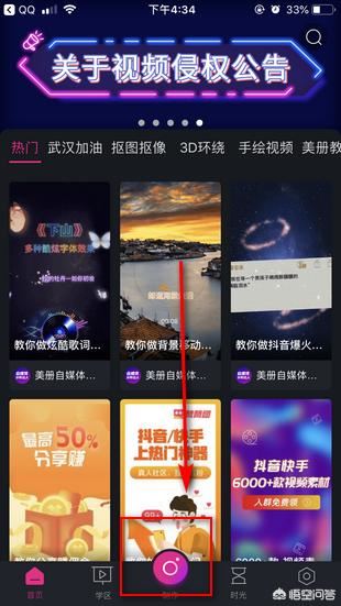 美冊(cè)app怎么制作中間視頻上下文字和字幕的效果？