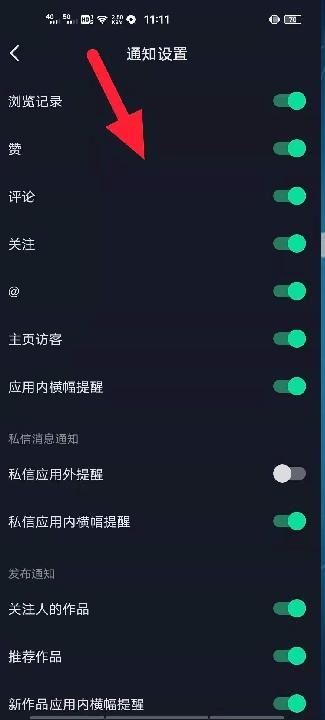 抖音號(hào)上面有名字怎么去掉？