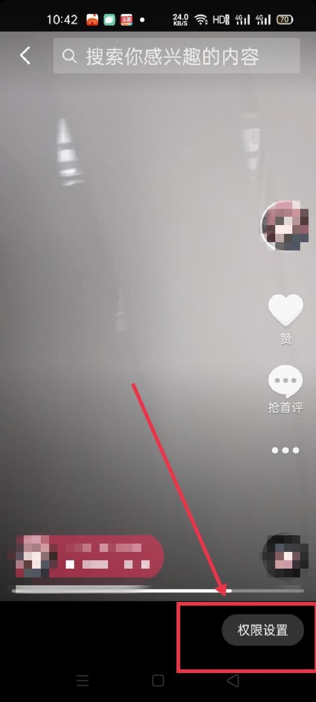 抖音視頻怎么設(shè)置只有部分人可見？