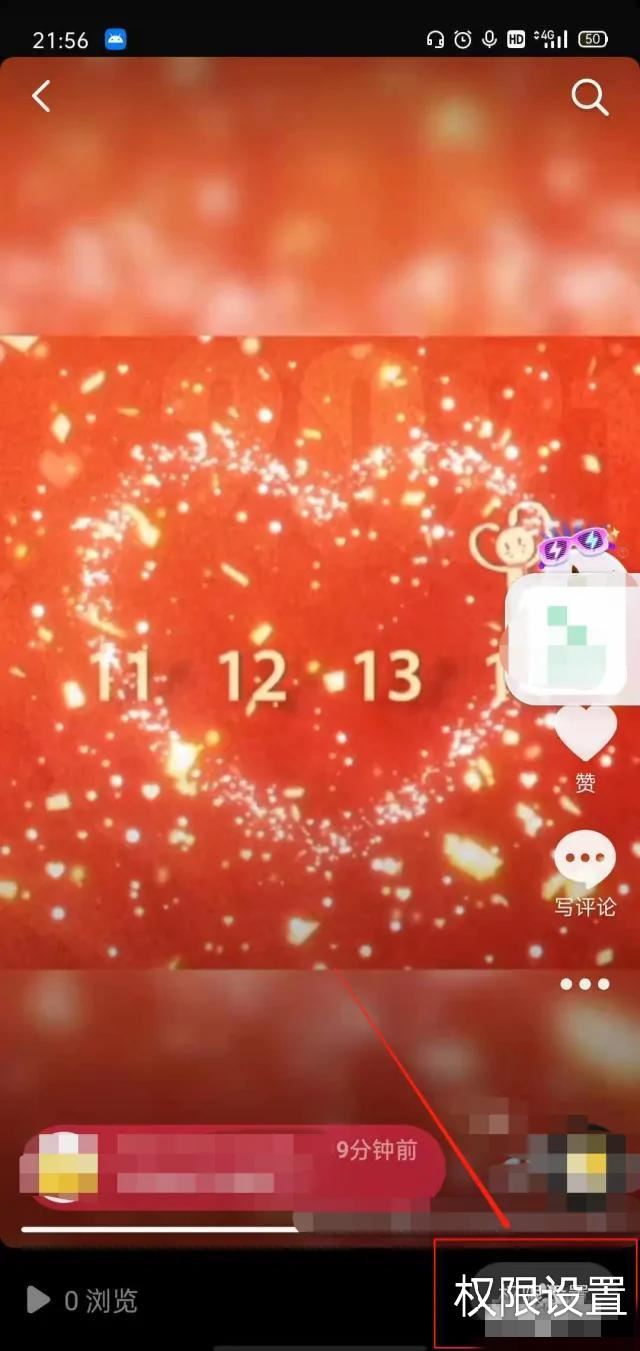 抖音里怎么改掉日常一天可見？