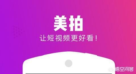 短視頻APP哪個(gè)好用呢？短視頻APP哪個(gè)好？