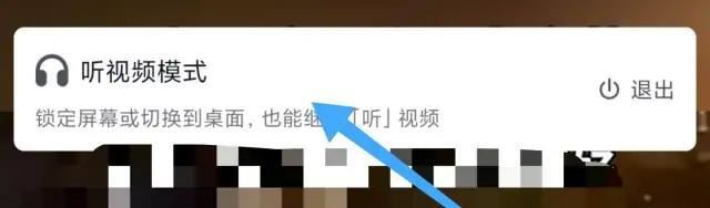抖音關(guān)屏后如何繼續(xù)播放？