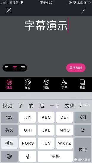 美冊(cè)app怎么制作中間視頻上下文字和字幕的效果？