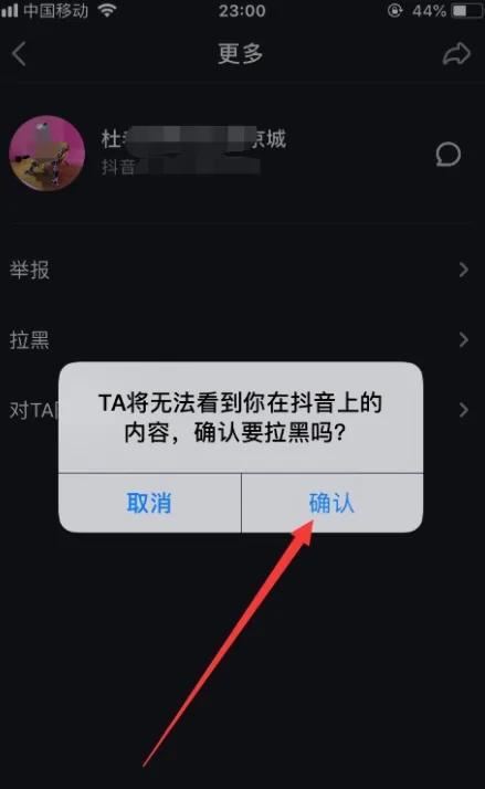 刷抖音的時(shí)候不想看見那個(gè)人的視頻怎么把他刪？