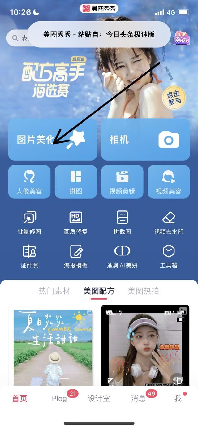 抖音保存的照片怎么去掉抖音號？
