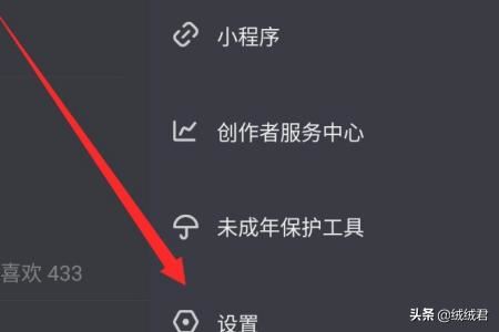 抖音怎么屏蔽別人看我的視頻？