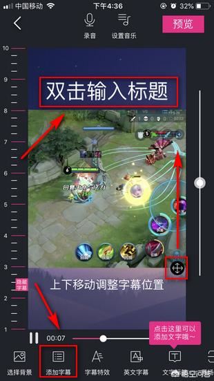 美冊(cè)app怎么制作中間視頻上下文字和字幕的效果？