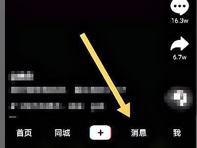 抖音為什么更新后看不到字？