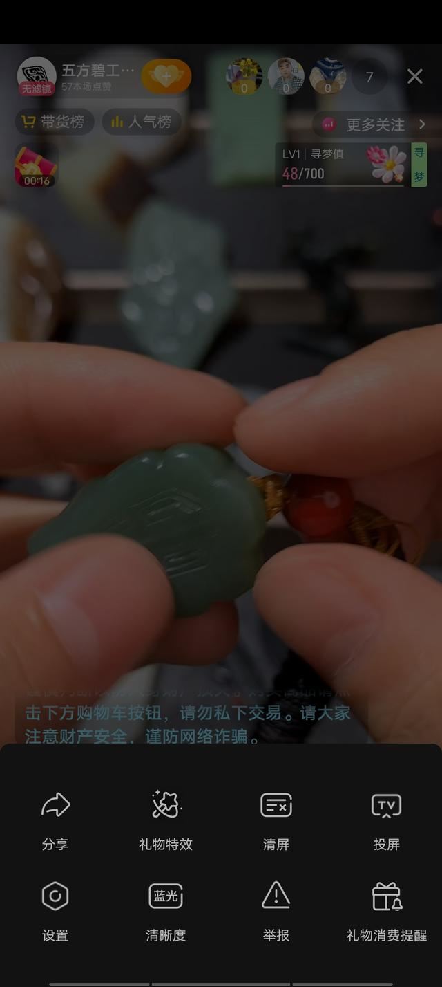 抖音如何關(guān)閉消息字幕？