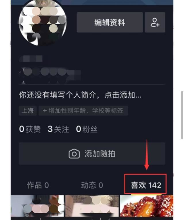 在抖音不小心把小心心點了怎么辦？