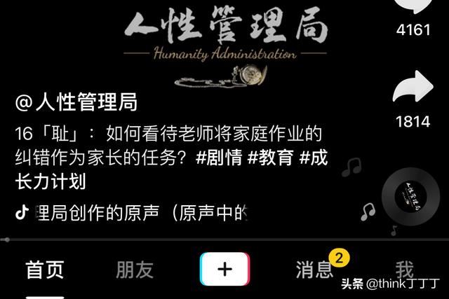 手機(jī)抖音如何拍攝調(diào)亮屏幕視頻？