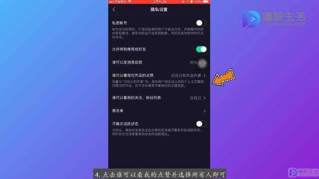 抖音鎖定怎么解除？
