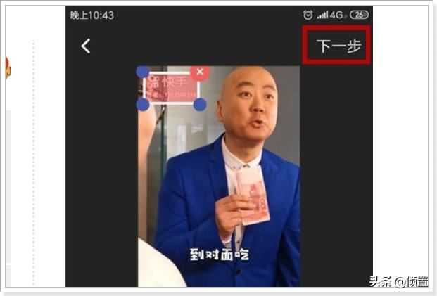 快手怎么保存視頻到手機(jī)并去除水印？