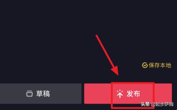 愛(ài)奇藝視頻截取的怎么上傳到抖音？