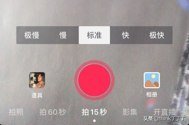 手機(jī)抖音如何拍攝調(diào)亮屏幕視頻？