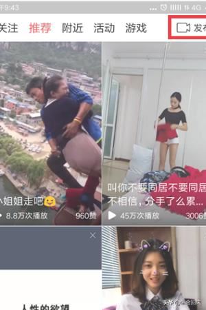 今日頭條怎么發(fā)布小視頻？