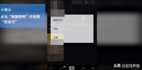 怎么修改抖音號(hào)？