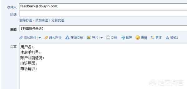抖音直播被封了怎么辦？
