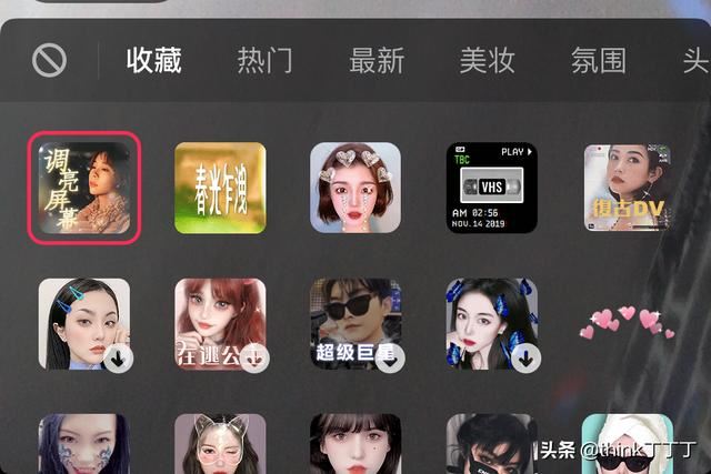 手機(jī)抖音如何拍攝調(diào)亮屏幕視頻？