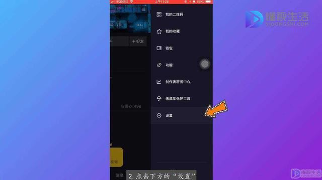 抖音鎖定怎么解除？