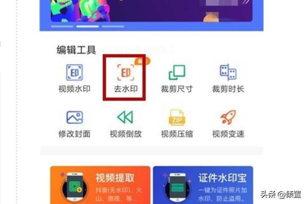 快手怎么保存視頻到手機(jī)并去除水??？