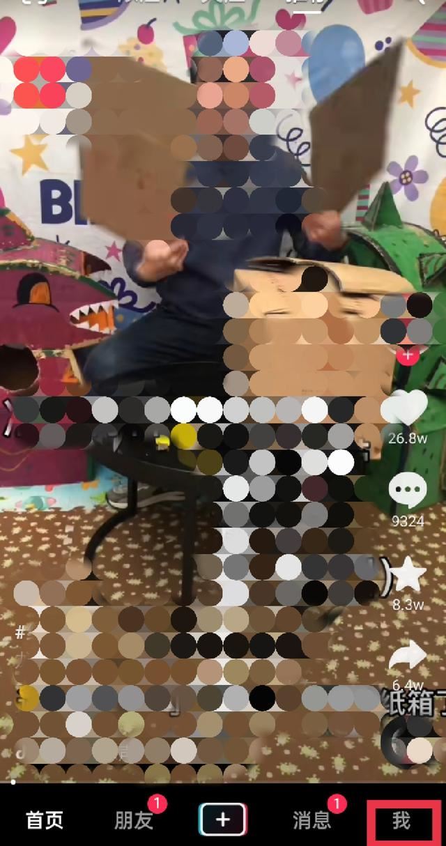 在抖音不小心把小心心點了怎么辦？