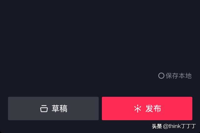 手機(jī)抖音如何拍攝調(diào)亮屏幕視頻？