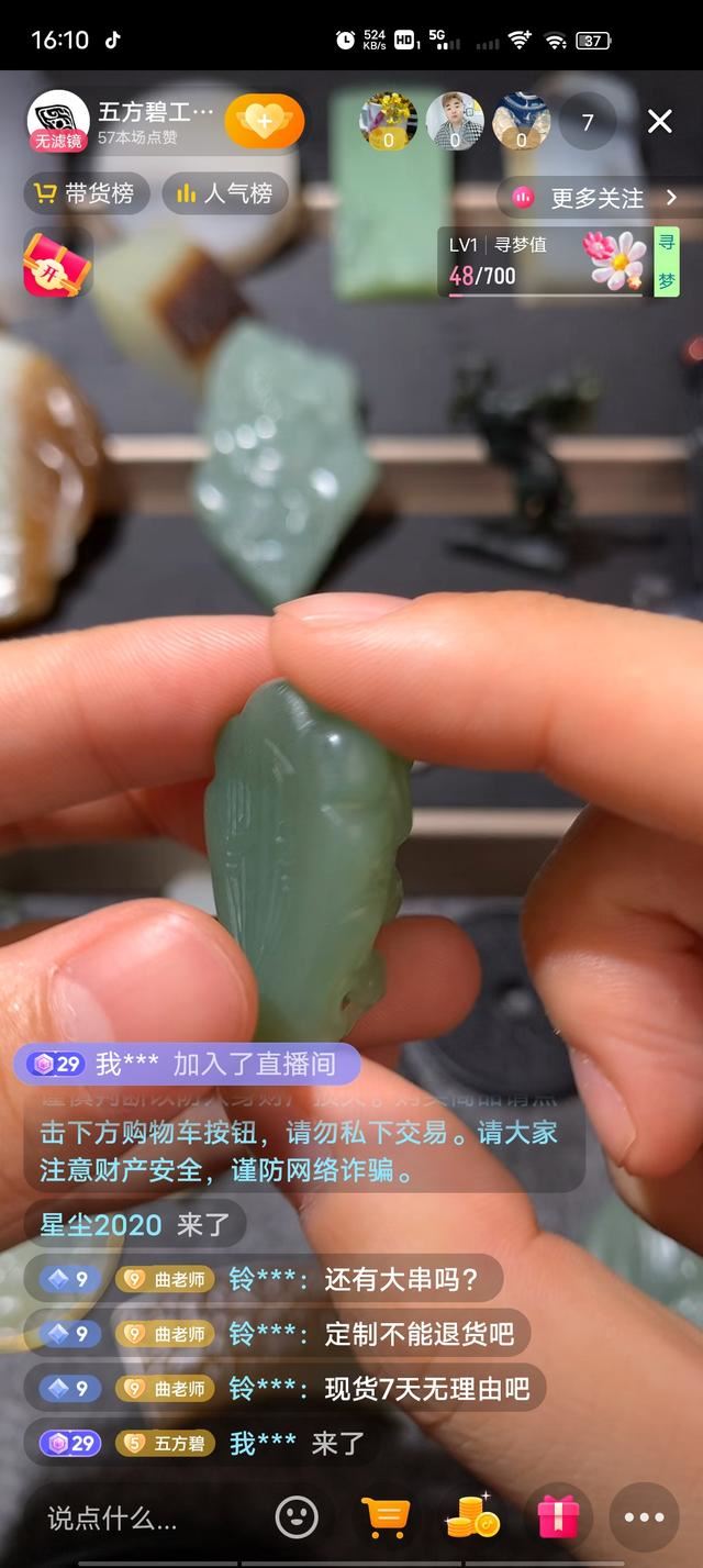 抖音如何關(guān)閉消息字幕？