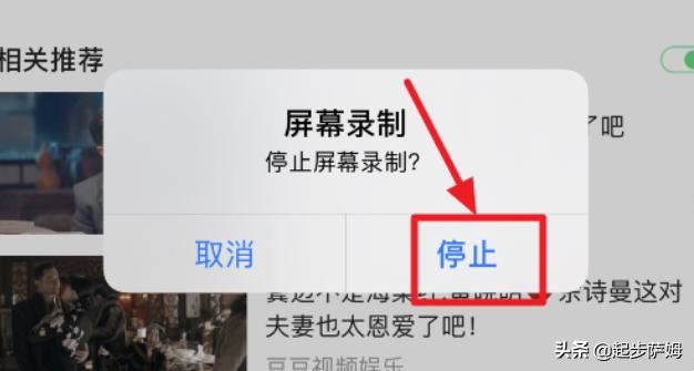 愛(ài)奇藝視頻截取的怎么上傳到抖音？