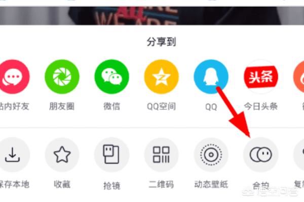 火山小視頻怎么合拍？