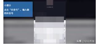 怎么修改抖音號(hào)？