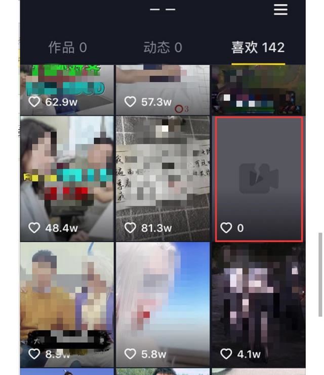 在抖音不小心把小心心點了怎么辦？