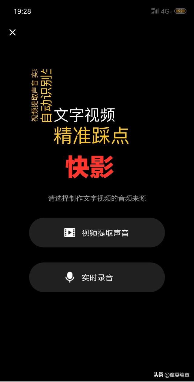 有沒有免費的編輯視頻的手機軟件，能夠裁剪的那種，關(guān)鍵是免費的？