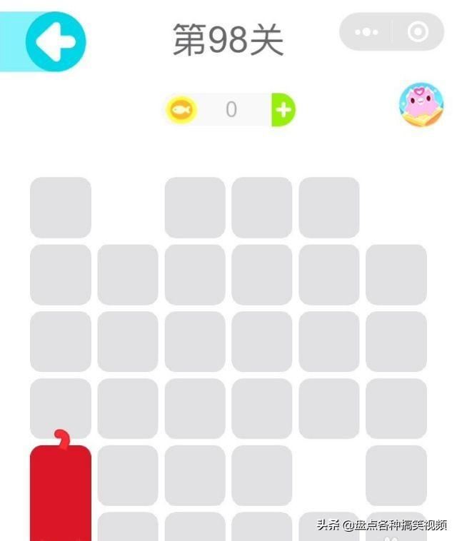 抖音水排序98關(guān)怎么過？
