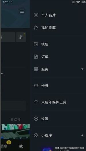 抖音怎么弄兩個(gè)號(hào)？