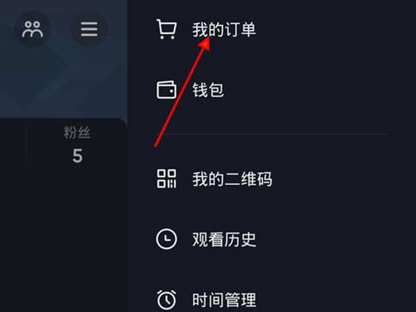 怎么查抖音訂單有沒(méi)有運(yùn)費(fèi)險(xiǎn)？