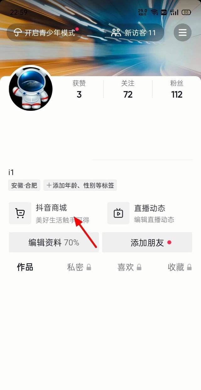 抖音怎么退貨退全款？