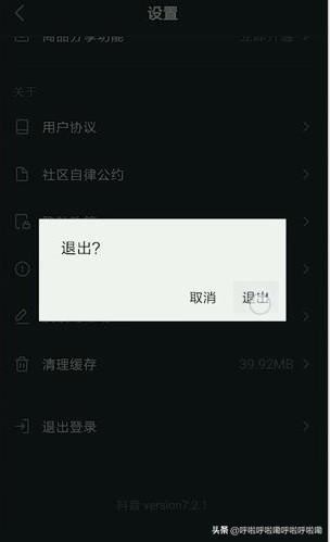 抖音怎么弄兩個(gè)號(hào)？