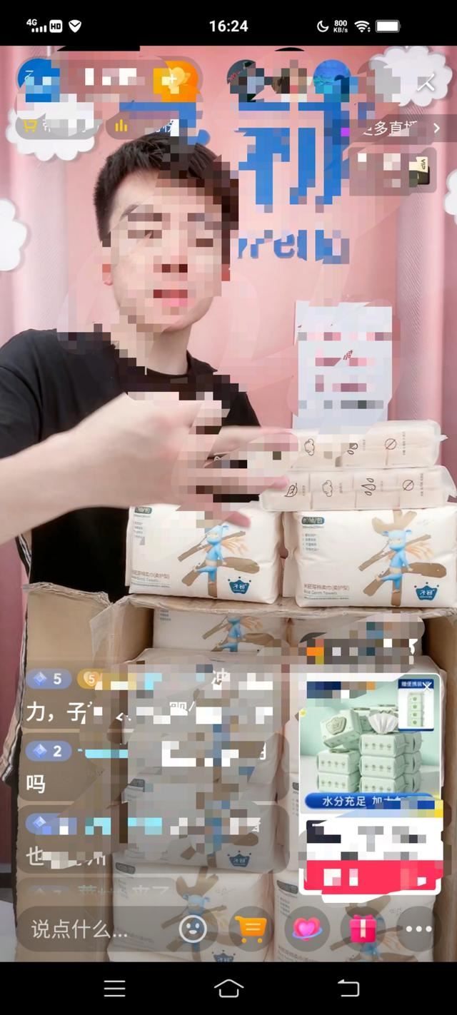 抖音直播鎖屏后如何繼續(xù)播放聲音？