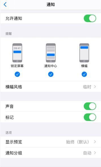 抖音提示音怎么調(diào)成和微信不一樣？