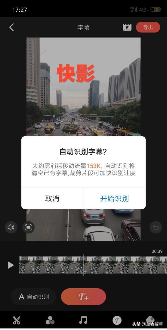有沒有免費的編輯視頻的手機軟件，能夠裁剪的那種，關(guān)鍵是免費的？