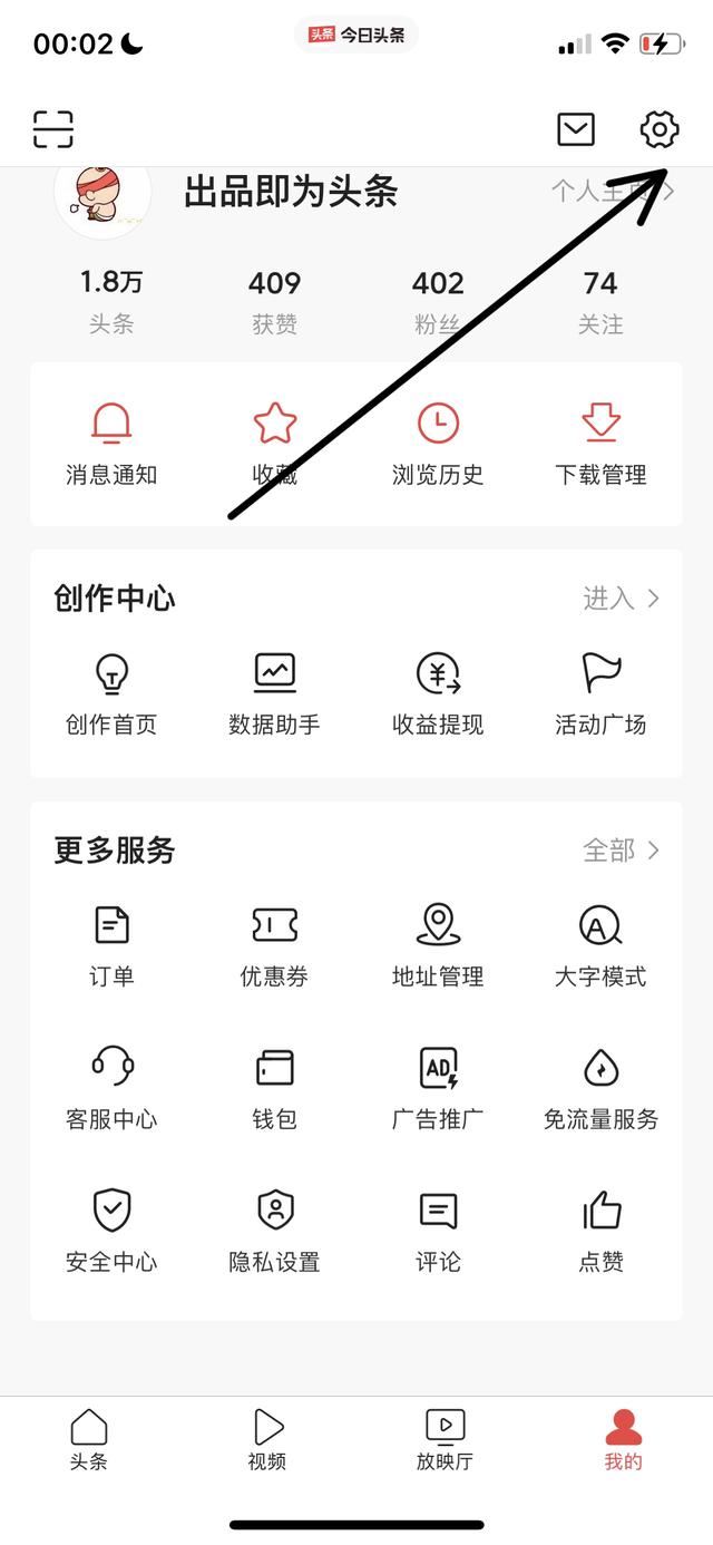 頭條的抖音直播怎么關(guān)閉自動(dòng)播放？